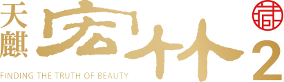 天麒宏竹 Logo